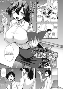 Yuuka-sensei no Seikatsu Shidou, English