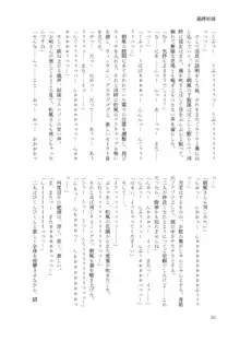 連縛姉妹 〜朝風・松風 仲良し姉妹計画〜, 日本語