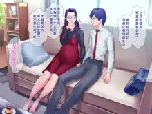 S Kyoushi na Kagami-sensei to M Haha na Ryouko-san 2, 中文