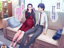 S Kyoushi na Kagami-sensei to M Haha na Ryouko-san 2, 中文