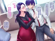 S Kyoushi na Kagami-sensei to M Haha na Ryouko-san 2, 中文