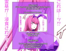 FGO Bunny Scathach Sennou, Sakusei Bunny-ka, English