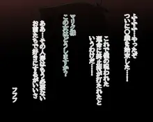 ドスケベストーリー 遊●王編, 日本語