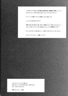 ケロちゃんレイプにも負けず, 日本語