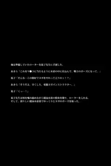 YOGAって競泳水着, 日本語