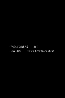 YOGAって競泳水着, 日本語