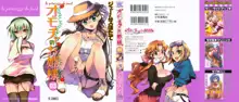 オモチャのお姫様 第03巻, 日本語