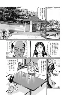 庭師の女房奮戦記, 日本語