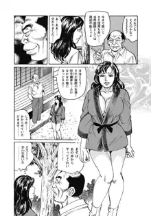 庭師の女房奮戦記, 日本語