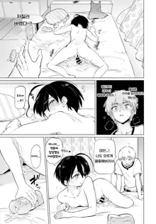 Furuya-kun to Oguri-san | 후루야군과 오구리짱 1~5편, 한국어