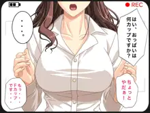 ボクの巨乳母さんのエッチな様子を動画サイトに公開してやる!, 日本語