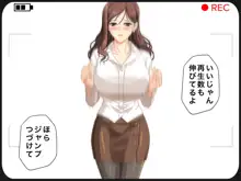 ボクの巨乳母さんのエッチな様子を動画サイトに公開してやる!, 日本語