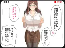 ボクの巨乳母さんのエッチな様子を動画サイトに公開してやる!, 日本語