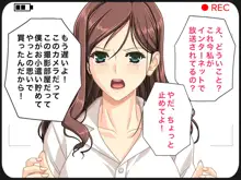 ボクの巨乳母さんのエッチな様子を動画サイトに公開してやる!, 日本語