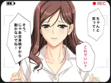 ボクの巨乳母さんのエッチな様子を動画サイトに公開してやる!, 日本語