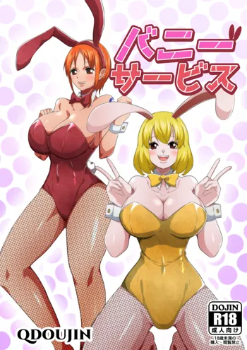 Bunny Service, English