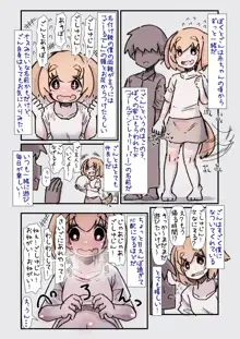 すごく人懐こくて甘えんぼな大型犬ちゃんと一緒に育つ話, 日本語