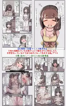 すごく人懐こくて甘えんぼな大型犬ちゃんと一緒に育つ話, 日本語