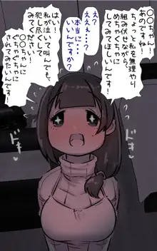 子供の頃憧れていたお姉さんに十数年ぶりに再会したら全然変わっていなくてまた好きになって告白する話。プラス, 日本語