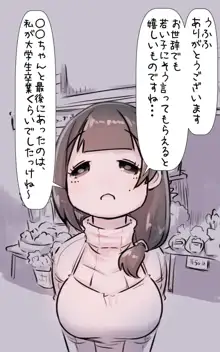 子供の頃憧れていたお姉さんに十数年ぶりに再会したら全然変わっていなくてまた好きになって告白する話。プラス, 日本語