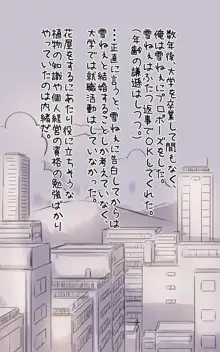 子供の頃憧れていたお姉さんに十数年ぶりに再会したら全然変わっていなくてまた好きになって告白する話。プラス, 日本語