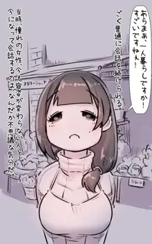 子供の頃憧れていたお姉さんに十数年ぶりに再会したら全然変わっていなくてまた好きになって告白する話。プラス, 日本語