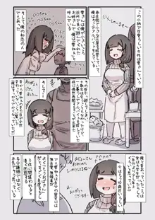 子供の頃憧れていたお姉さんに十数年ぶりに再会したら全然変わっていなくてまた好きになって告白する話。プラス, 日本語