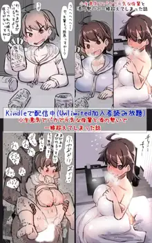 子供の頃憧れていたお姉さんに十数年ぶりに再会したら全然変わっていなくてまた好きになって告白する話。プラス, 日本語