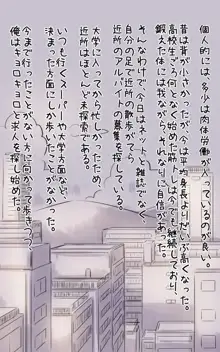 子供の頃憧れていたお姉さんに十数年ぶりに再会したら全然変わっていなくてまた好きになって告白する話。プラス, 日本語