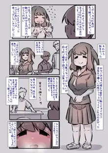 幼なじみが昔からドスケベで性欲が強すぎるので解消してあげる話, 日本語