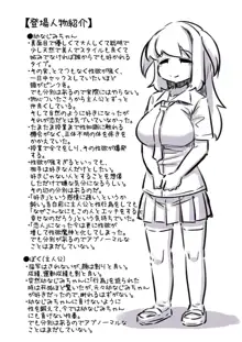 幼なじみが昔からドスケベで性欲が強すぎるので解消してあげる話, 日本語