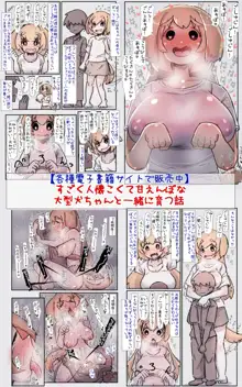 幼なじみが昔からドスケベで性欲が強すぎるので解消してあげる話, 日本語