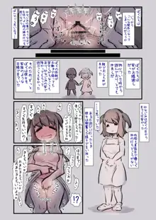 幼なじみが昔からドスケベで性欲が強すぎるので解消してあげる話, 日本語