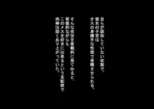 母性的な彼女と淫靡な日々を, 日本語