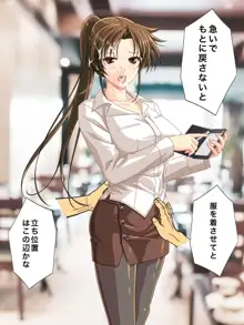 巨乳店員の時間を止めてエロい事しよう!, 日本語