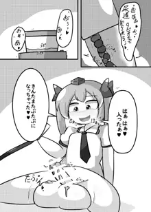 ふたなりち〇ぽでタピってみた, 日本語