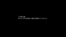 ギャル妹がお兄ちゃんのチ〇ポにドハマリするまで, 日本語