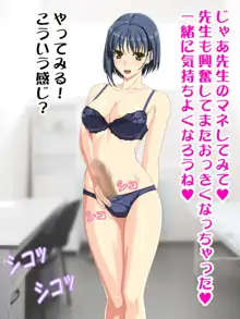 ふたなり先生～あの美人先生は男の娘～, 日本語