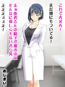 ふたなり先生～あの美人先生は男の娘～, 日本語