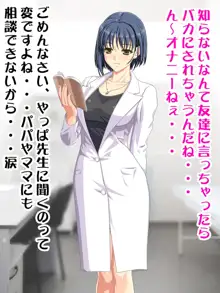 ふたなり先生～あの美人先生は男の娘～, 日本語