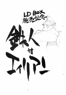 えんぴつ描きエロまんが, 日本語