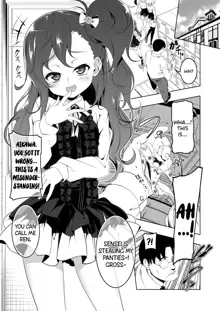 Gakkou Tokidoki Sex Ya-san 2-jikanme | The School is Occasionally a Sex Shop 2 ~Year ●, Class 1, Seat Number 1:Aikawa Ren~, English