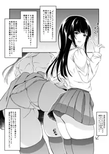 オフパコレポ漫画（完全版）, 日本語