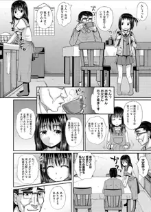 【ぽんこっちゃん】 ははなし, 日本語