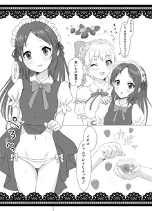 プロデューサーとエッチなメイドさん, 日本語