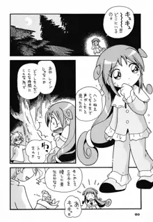 ぴーりかぴりららハイパーぷりんせす, 日本語