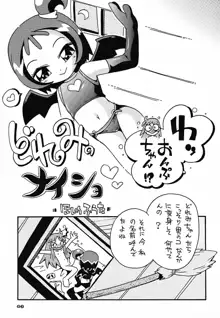 ぴーりかぴりららハイパーぷりんせす, 日本語