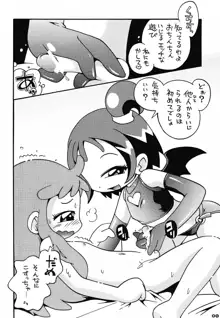 ぴーりかぴりららハイパーぷりんせす, 日本語