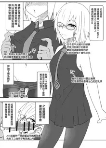 Off-Pako Repo Manga Matome Hon, 中文