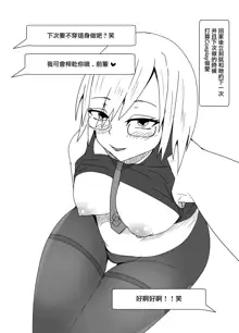 Off-Pako Repo Manga Matome Hon, 中文